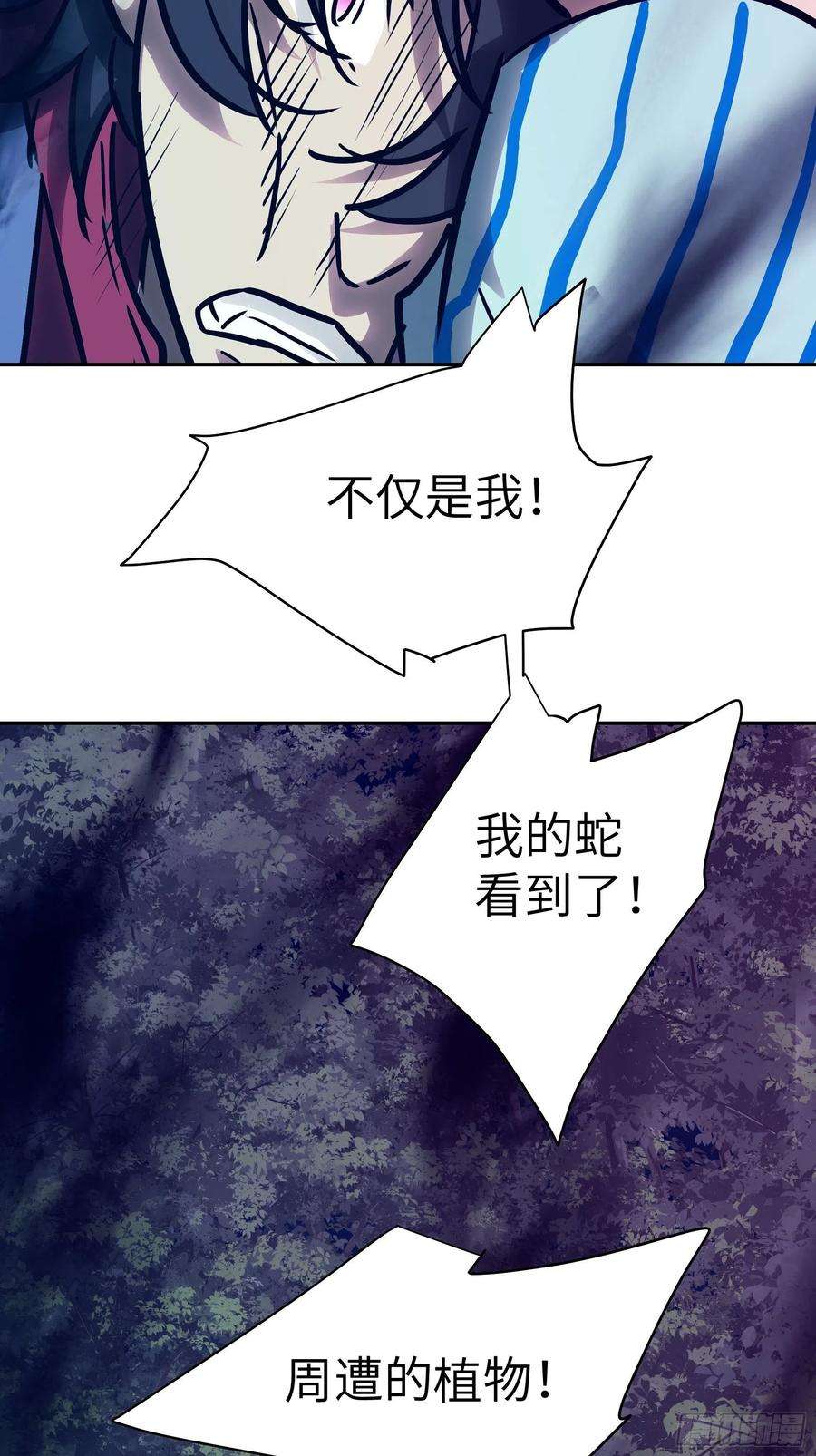 魔女你被捕了033 不跪！