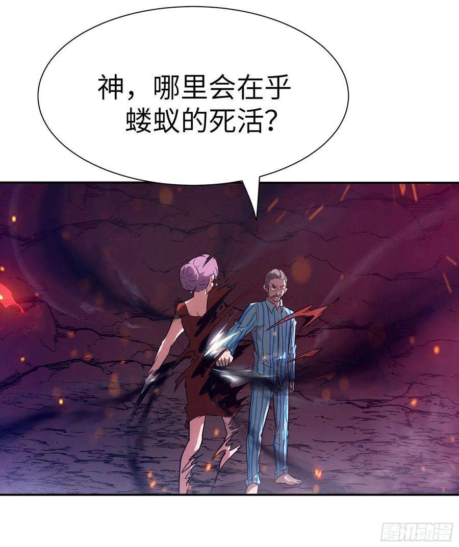 魔女你被捕了033 不跪！