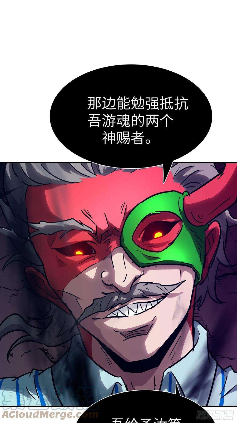 魔女你被捕了033 不跪！