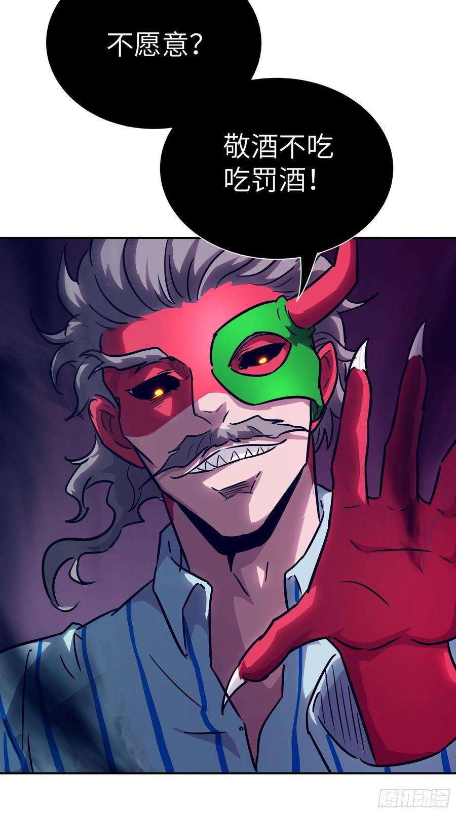 魔女你被捕了033 不跪！