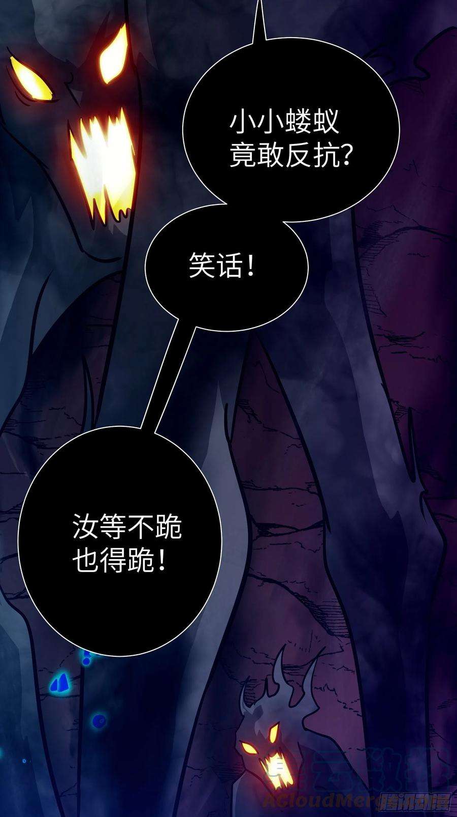 魔女你被捕了033 不跪！