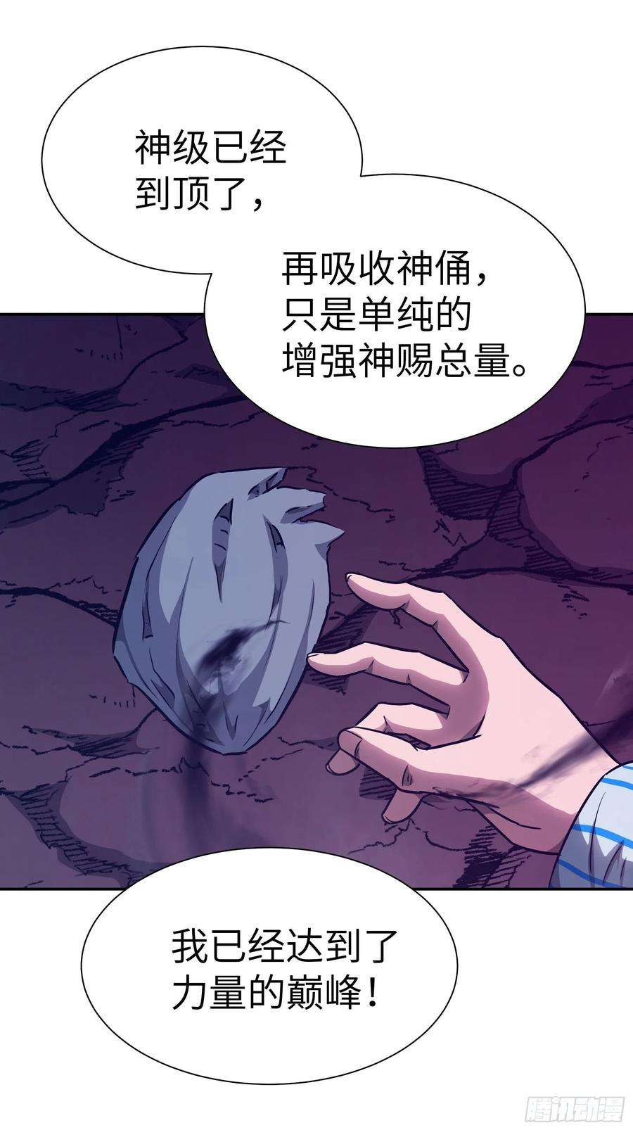 魔女你被捕了033 不跪！