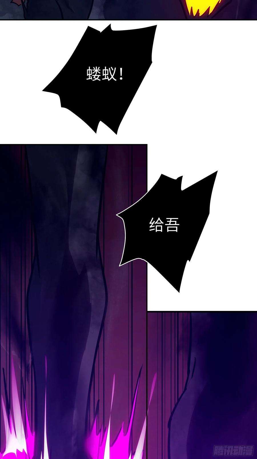 魔女你被捕了033 不跪！