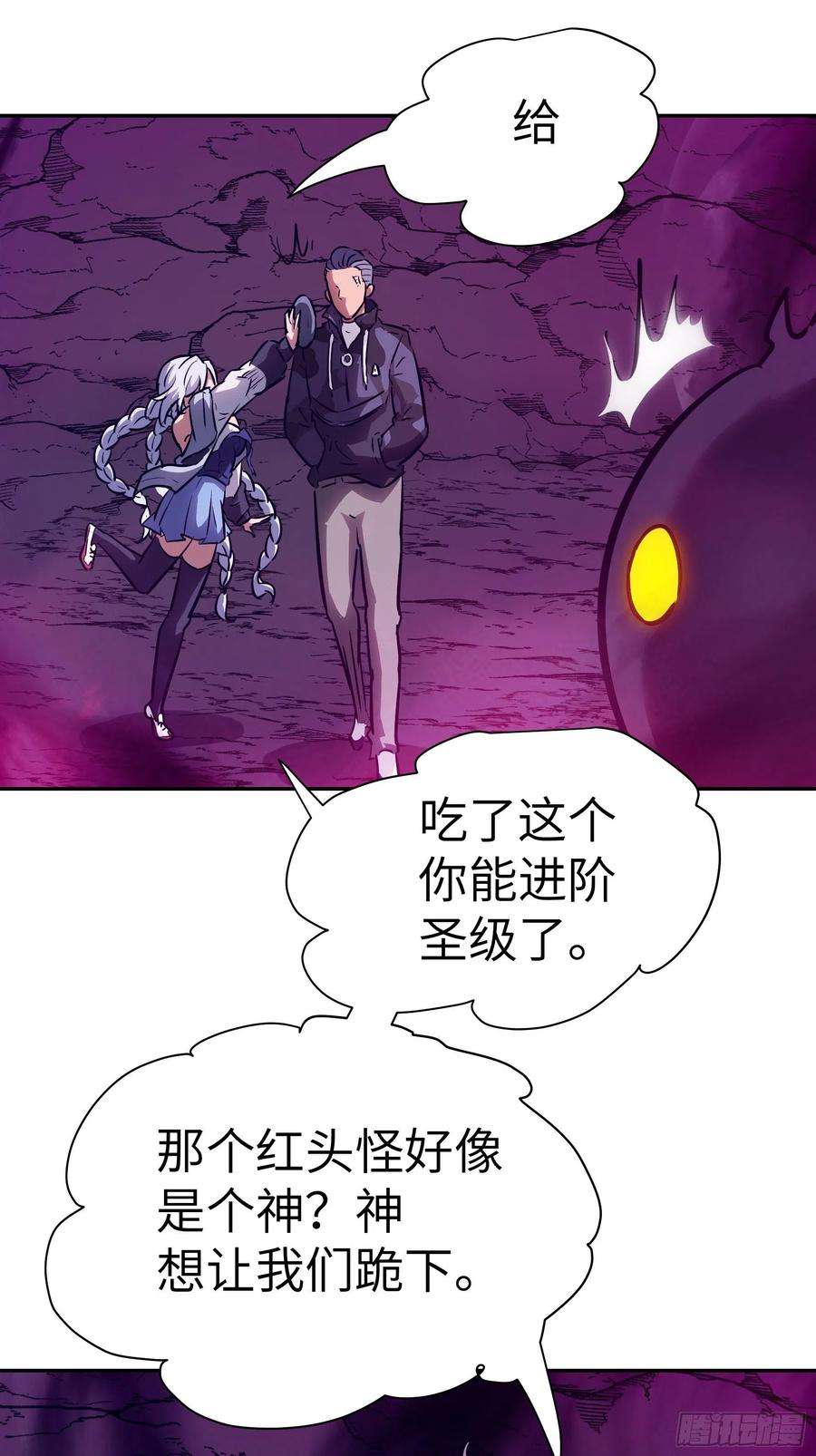 魔女你被捕了033 不跪！