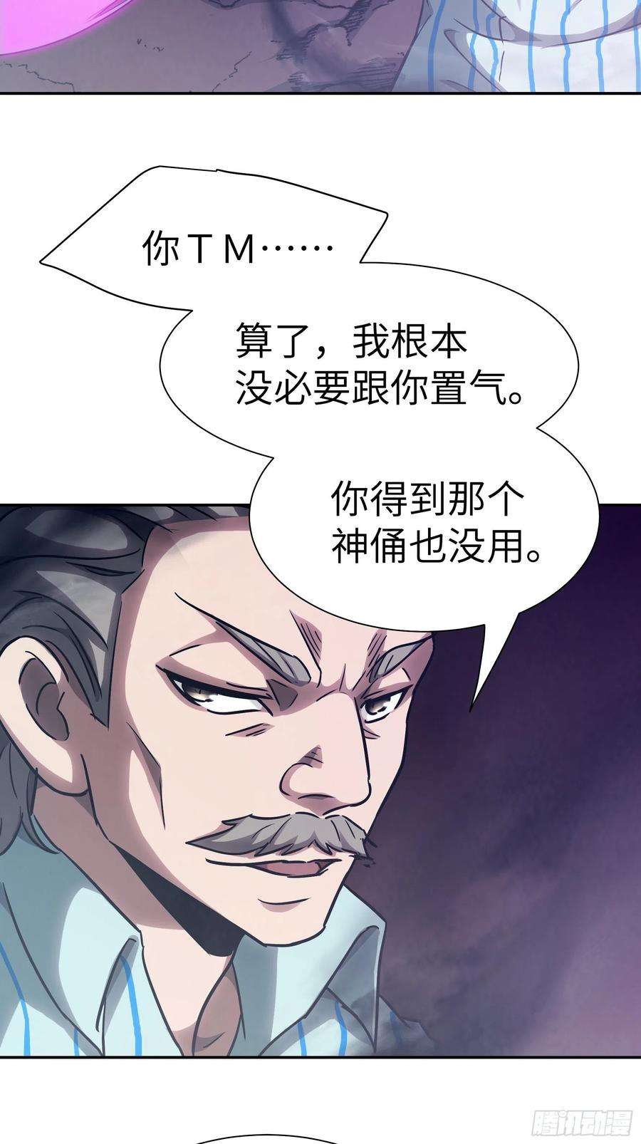 魔女你被捕了033 不跪！