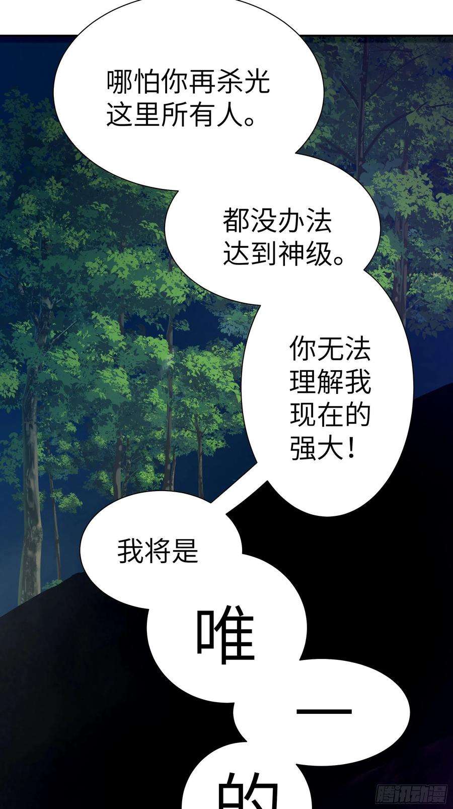 魔女你被捕了033 不跪！