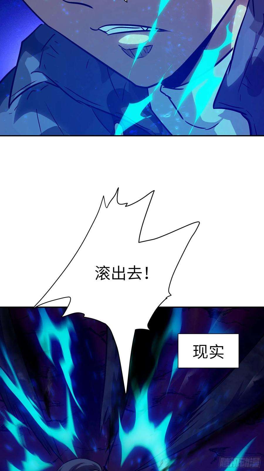 魔女你被捕了034 得先开个口