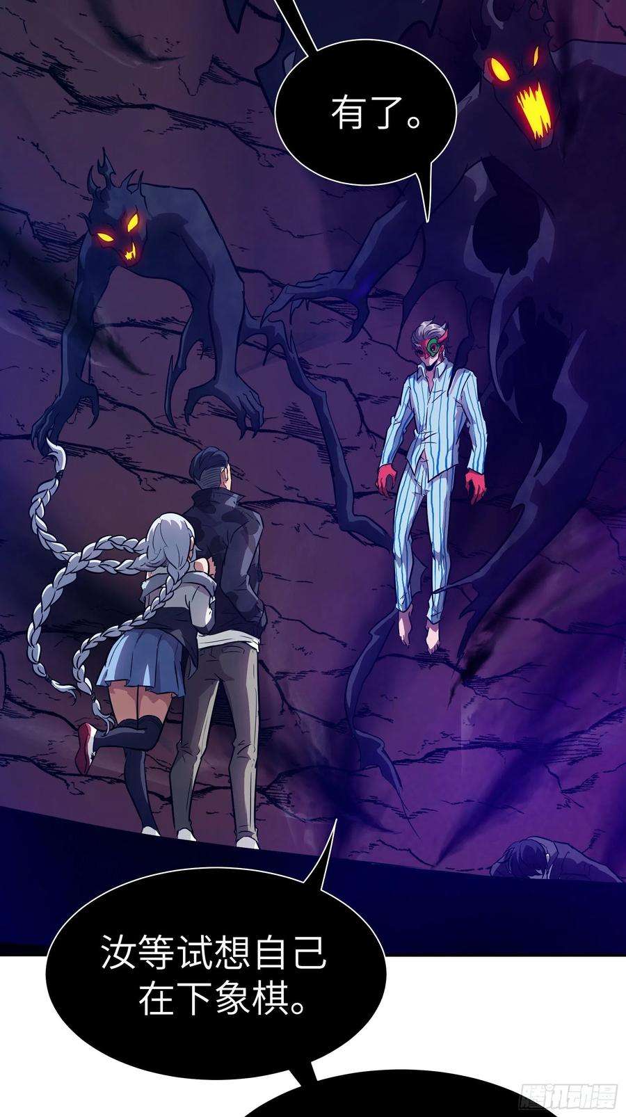 魔女你被捕了034 得先开个口