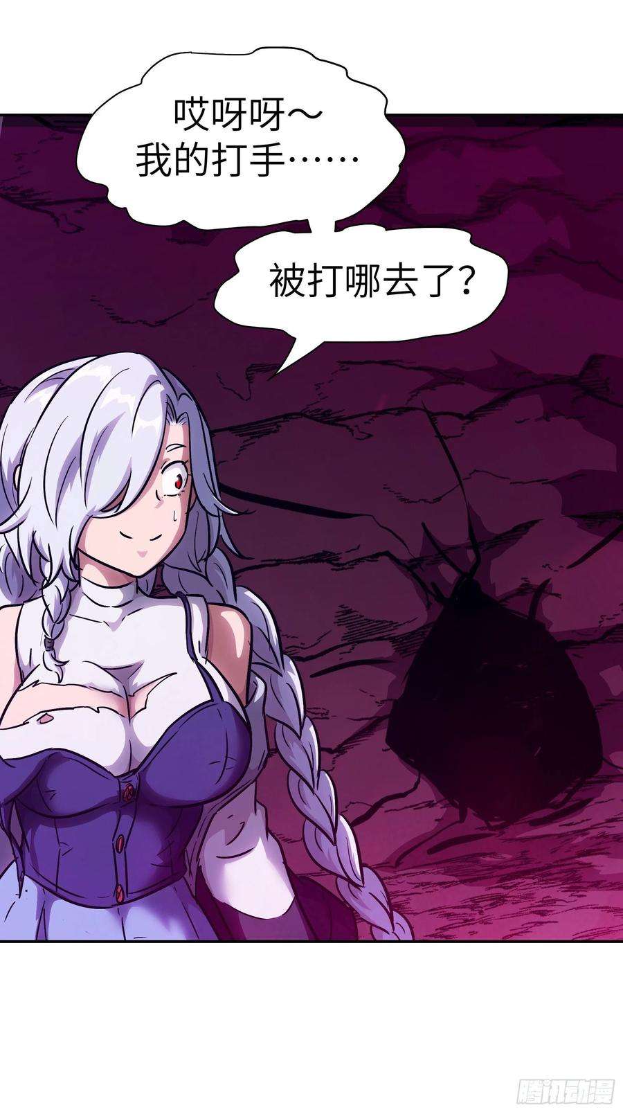 魔女你被捕了034 得先开个口