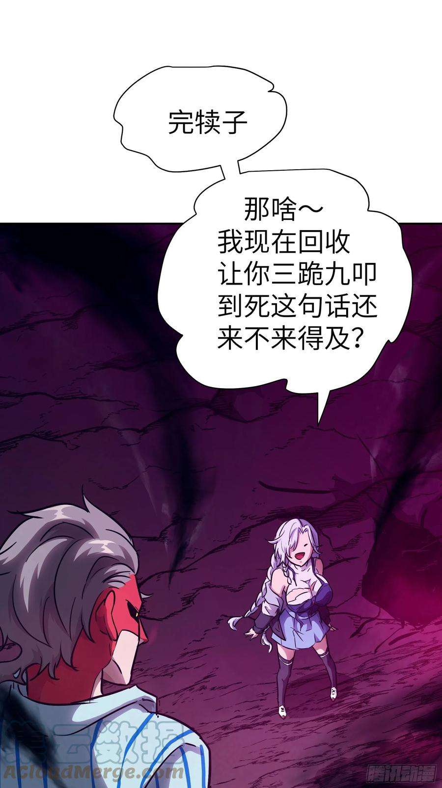 魔女你被捕了034 得先开个口