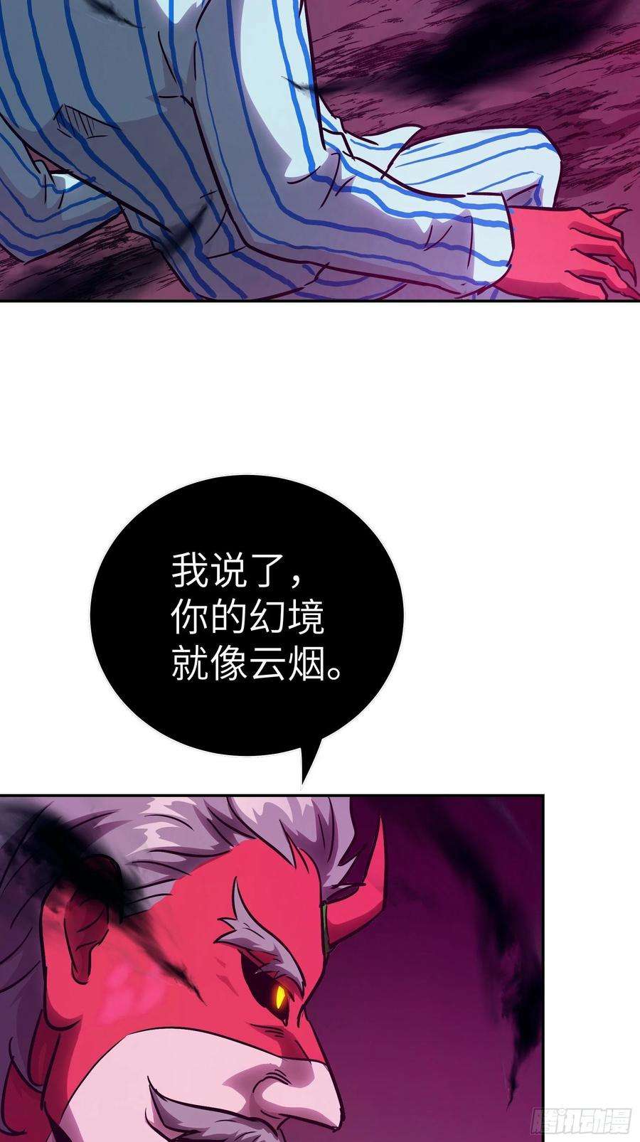 魔女你被捕了034 得先开个口