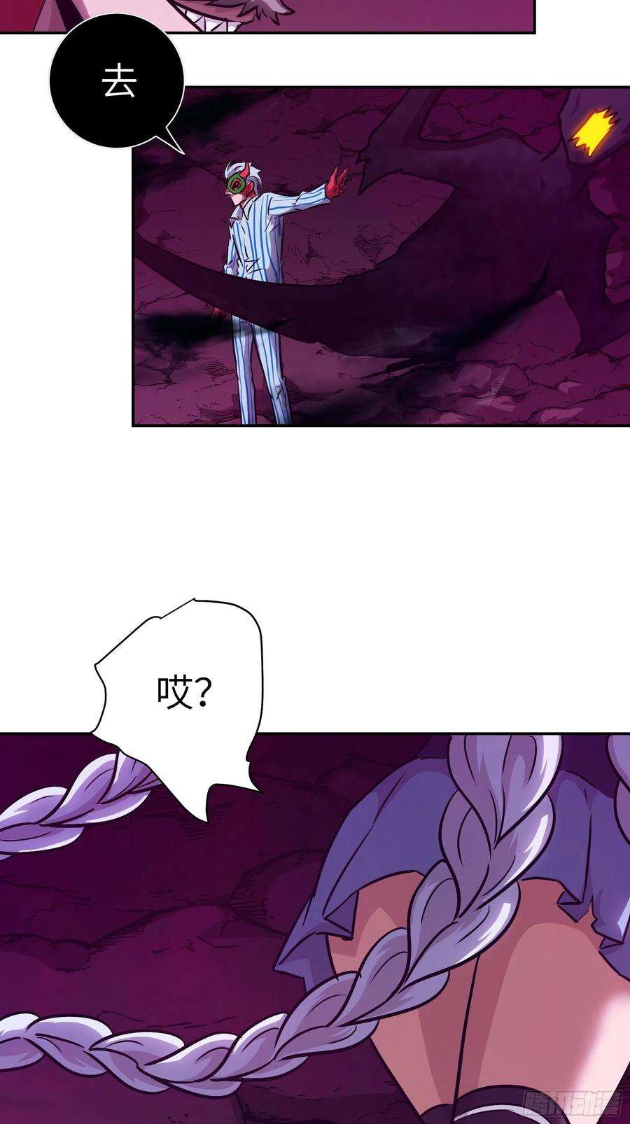 魔女你被捕了034 得先开个口