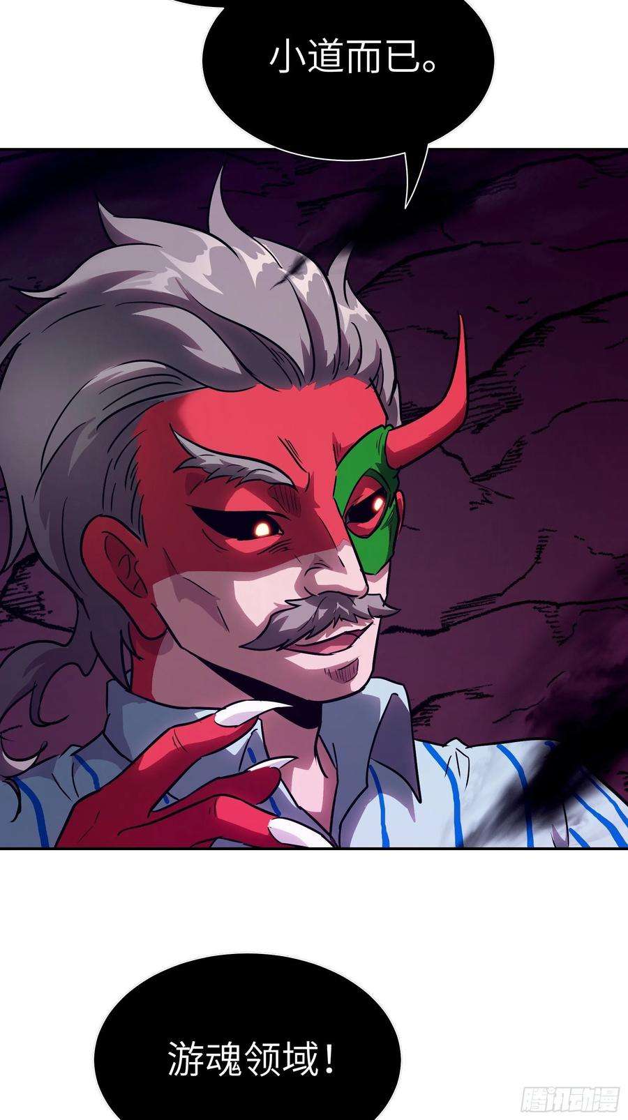 魔女你被捕了034 得先开个口