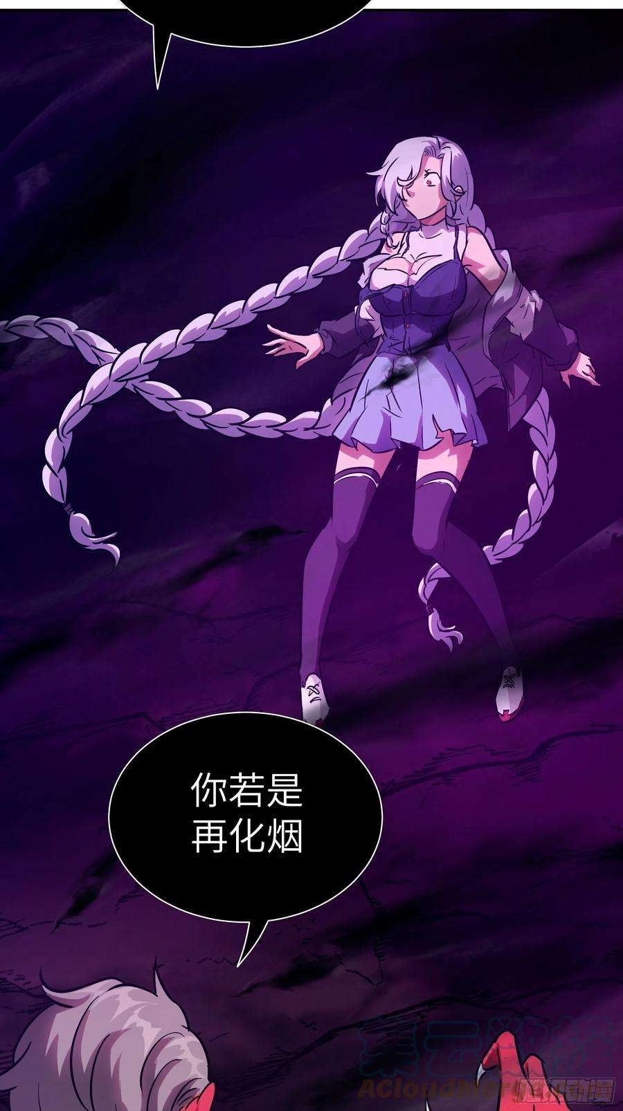 魔女你被捕了034 得先开个口