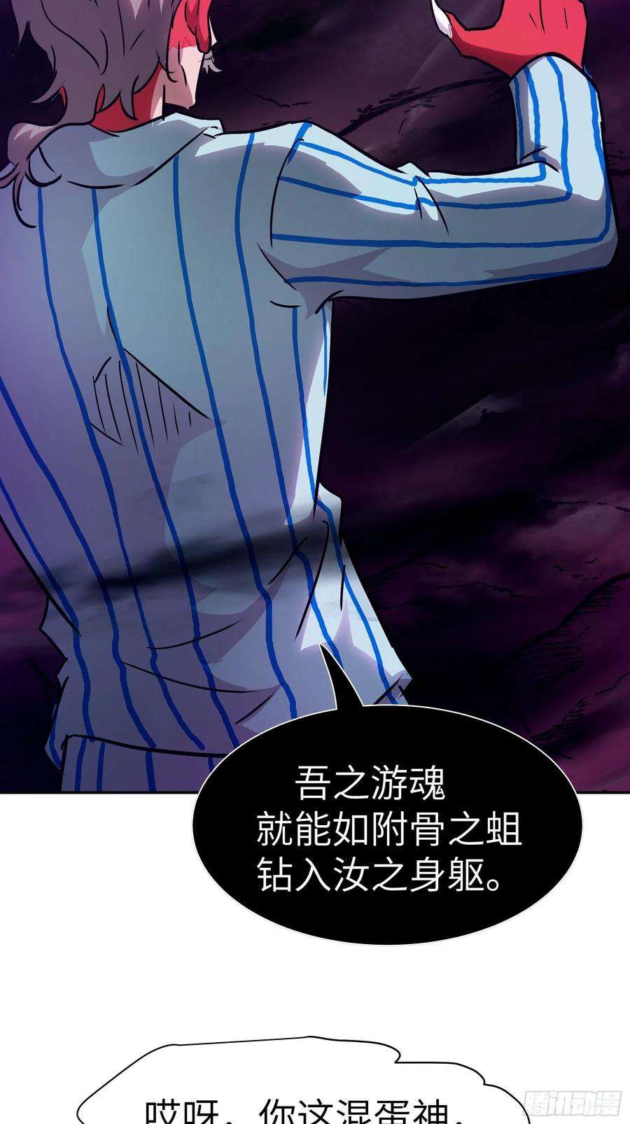 魔女你被捕了034 得先开个口