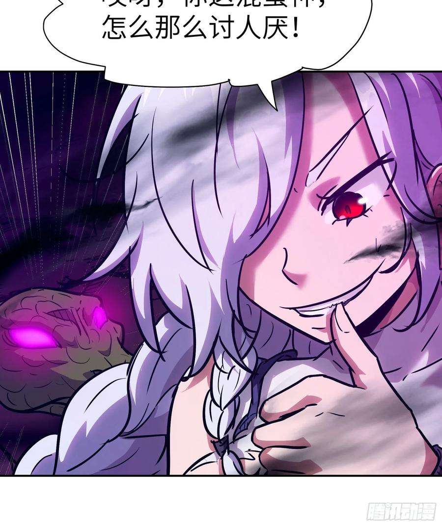 魔女你被捕了034 得先开个口