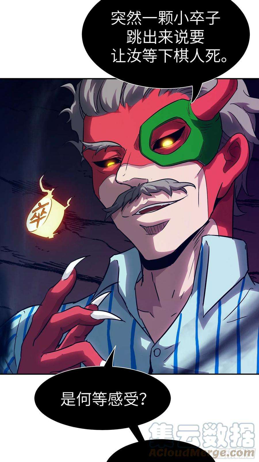 魔女你被捕了034 得先开个口