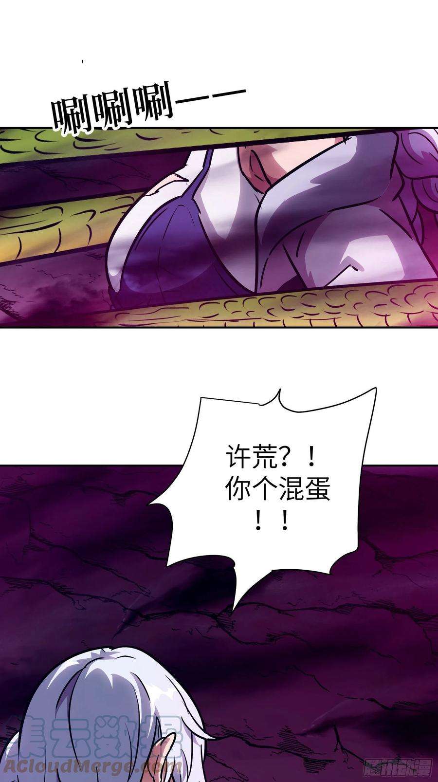 魔女你被捕了034 得先开个口