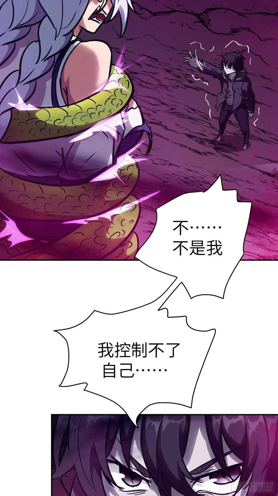 魔女你被捕了034 得先开个口