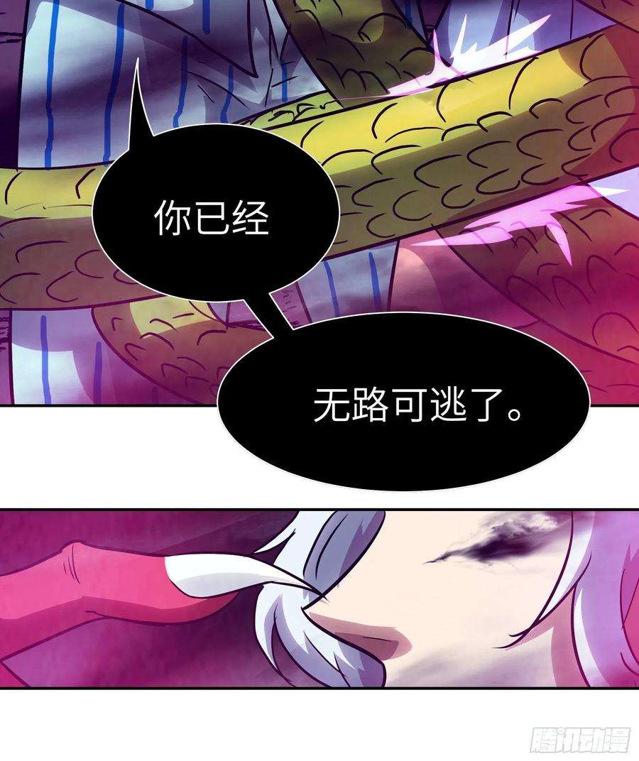 魔女你被捕了034 得先开个口