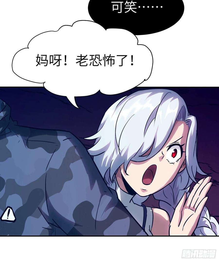 魔女你被捕了034 得先开个口