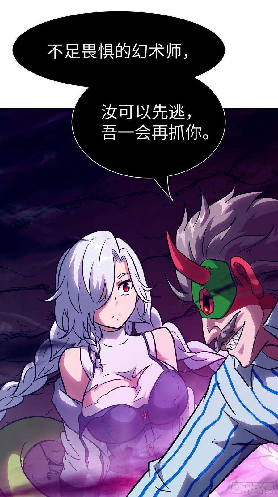 魔女你被捕了034 得先开个口