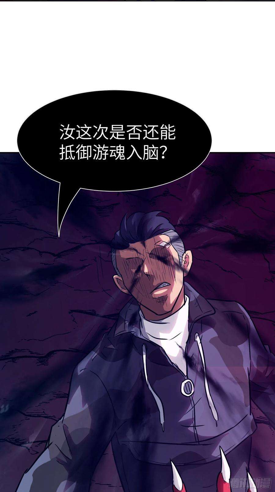 魔女你被捕了034 得先开个口