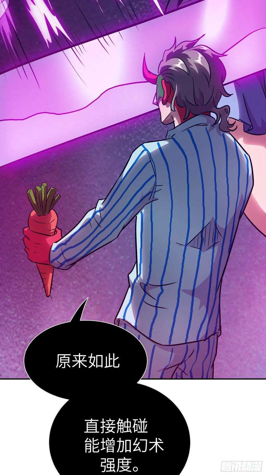 魔女你被捕了034 得先开个口