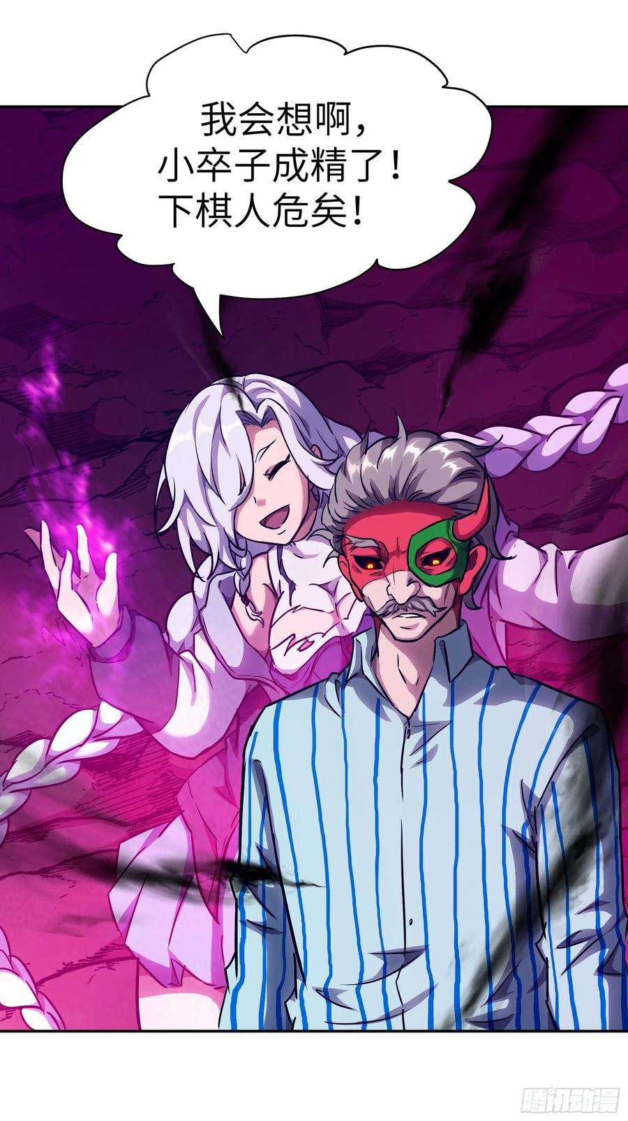 魔女你被捕了034 得先开个口