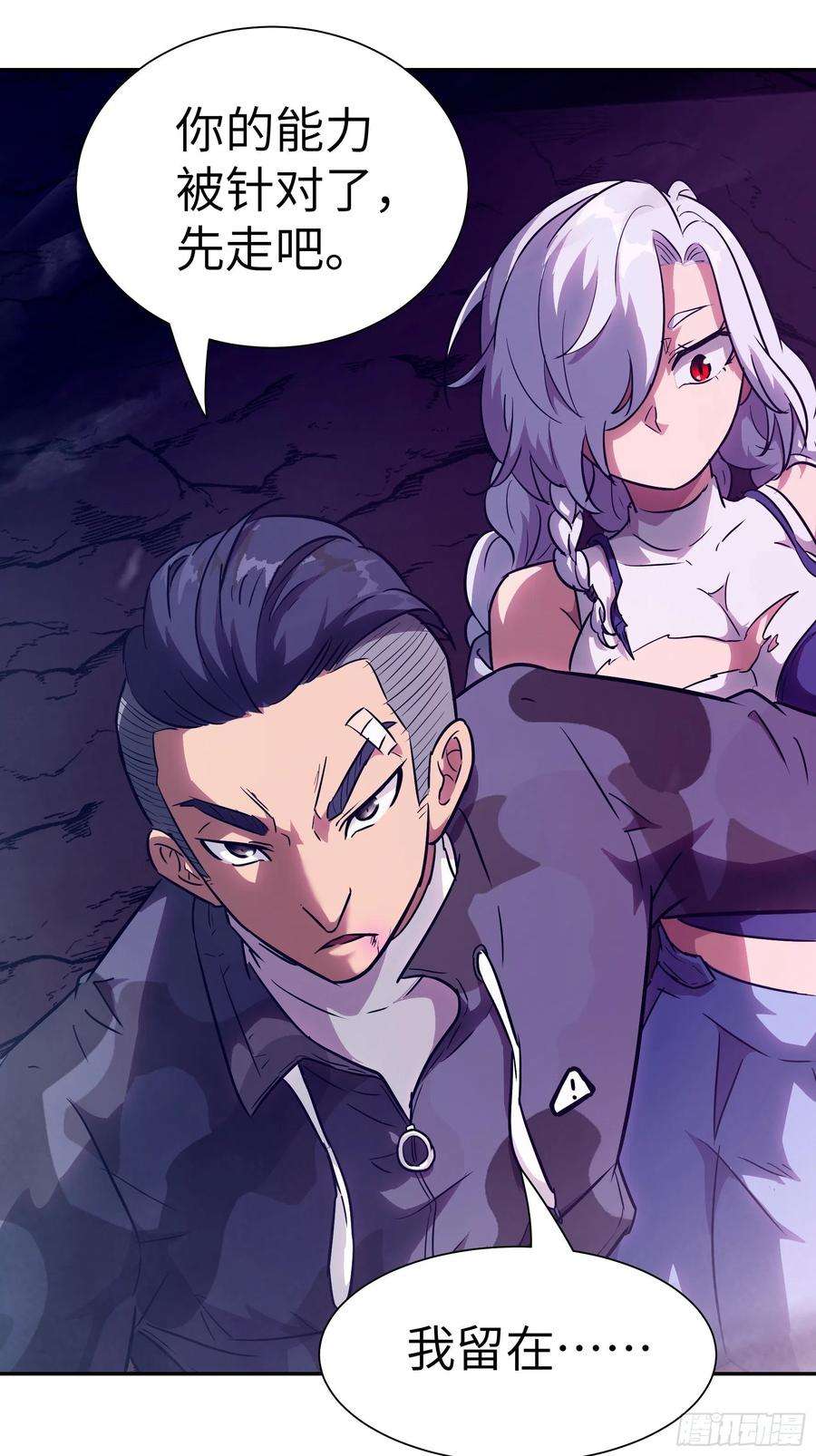 魔女你被捕了034 得先开个口