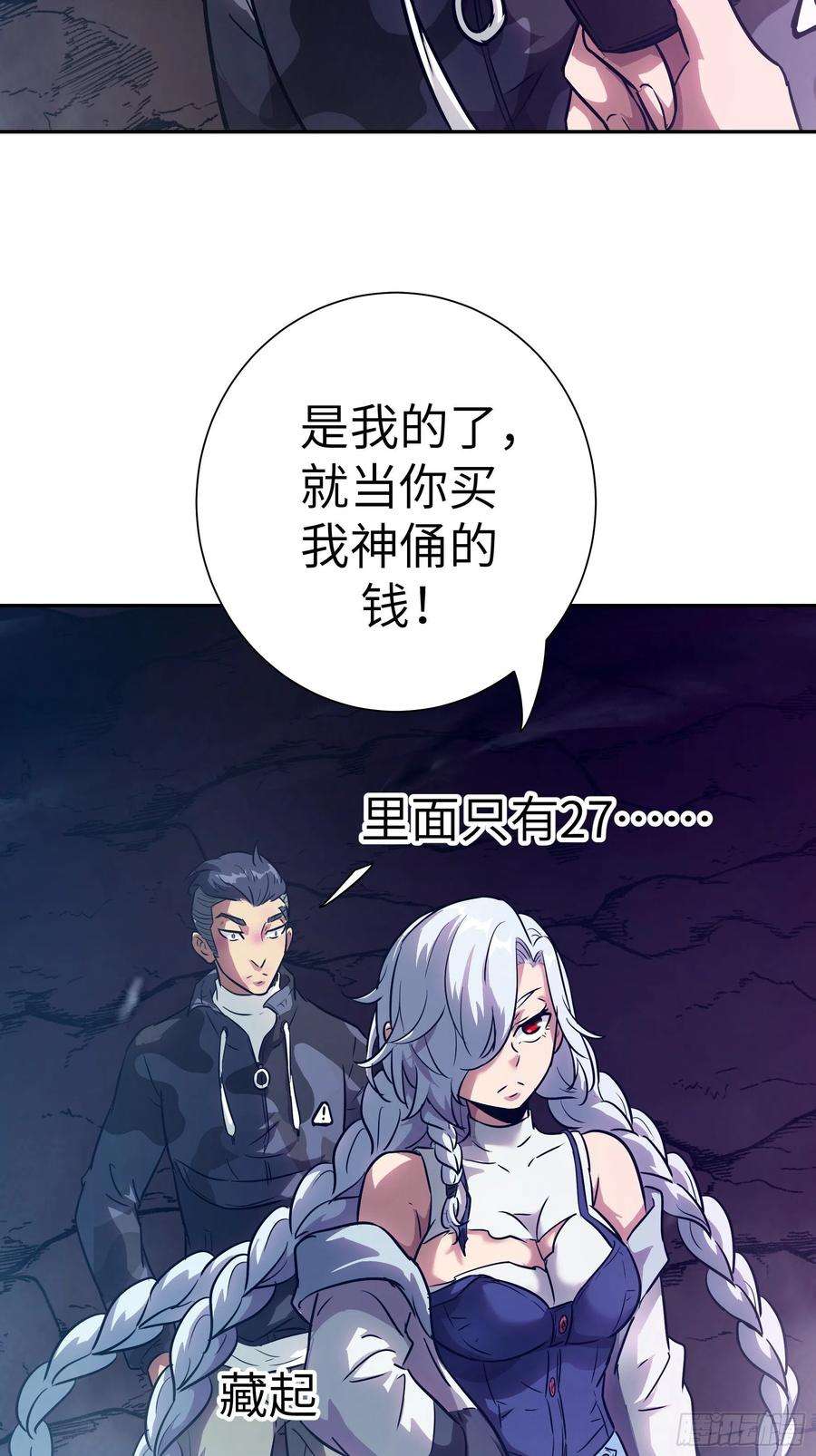 魔女你被捕了034 得先开个口