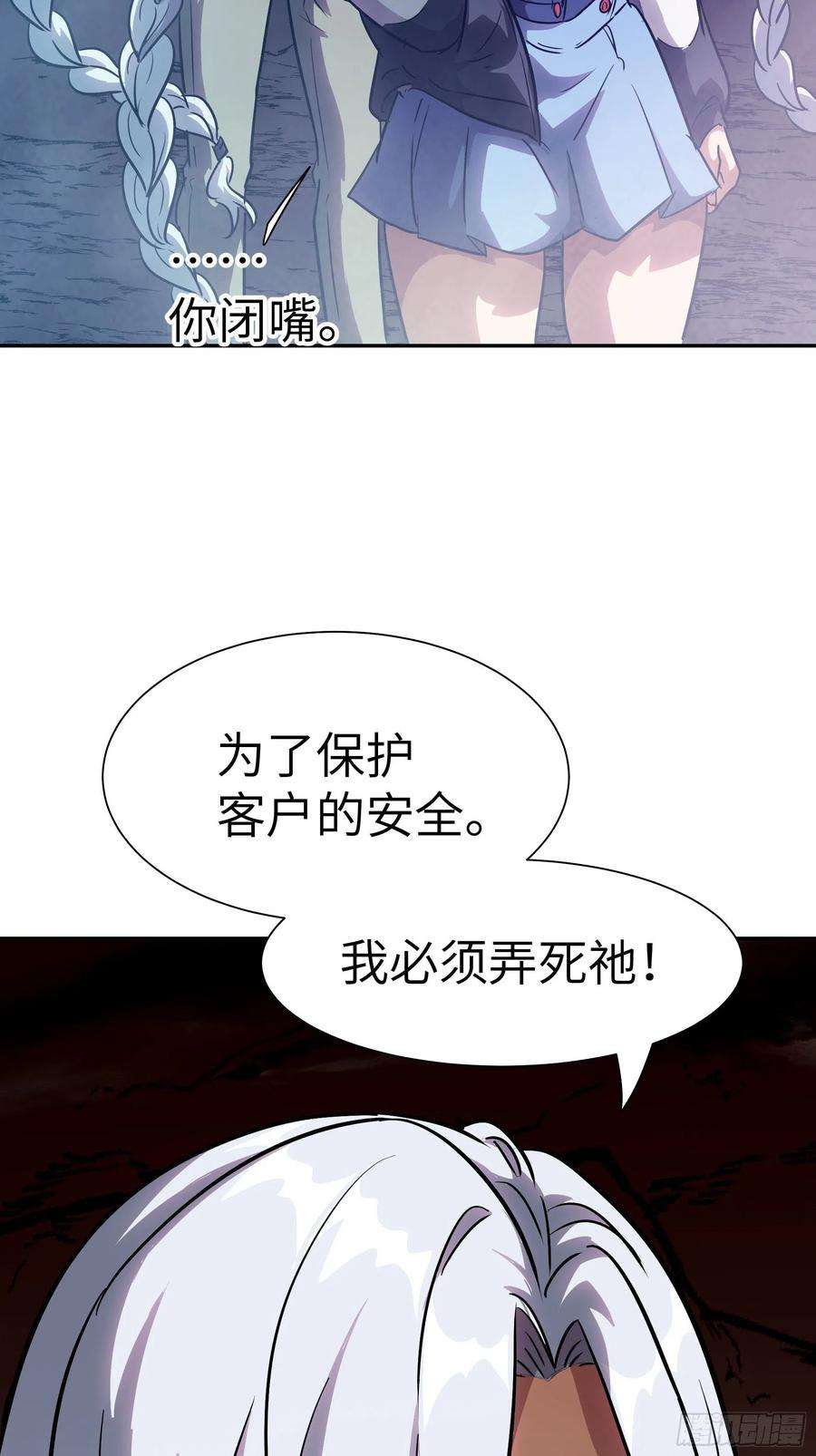 魔女你被捕了034 得先开个口