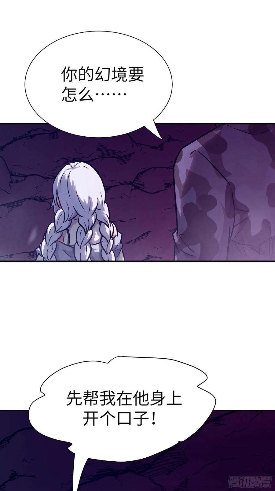 魔女你被捕了034 得先开个口