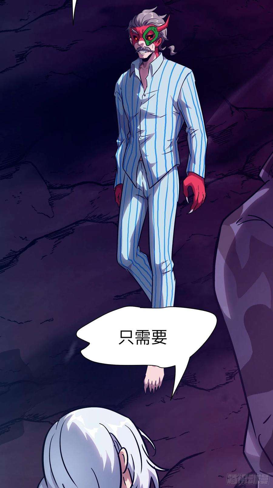 魔女你被捕了034 得先开个口