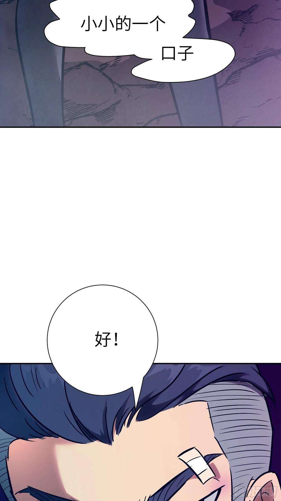 魔女你被捕了034 得先开个口