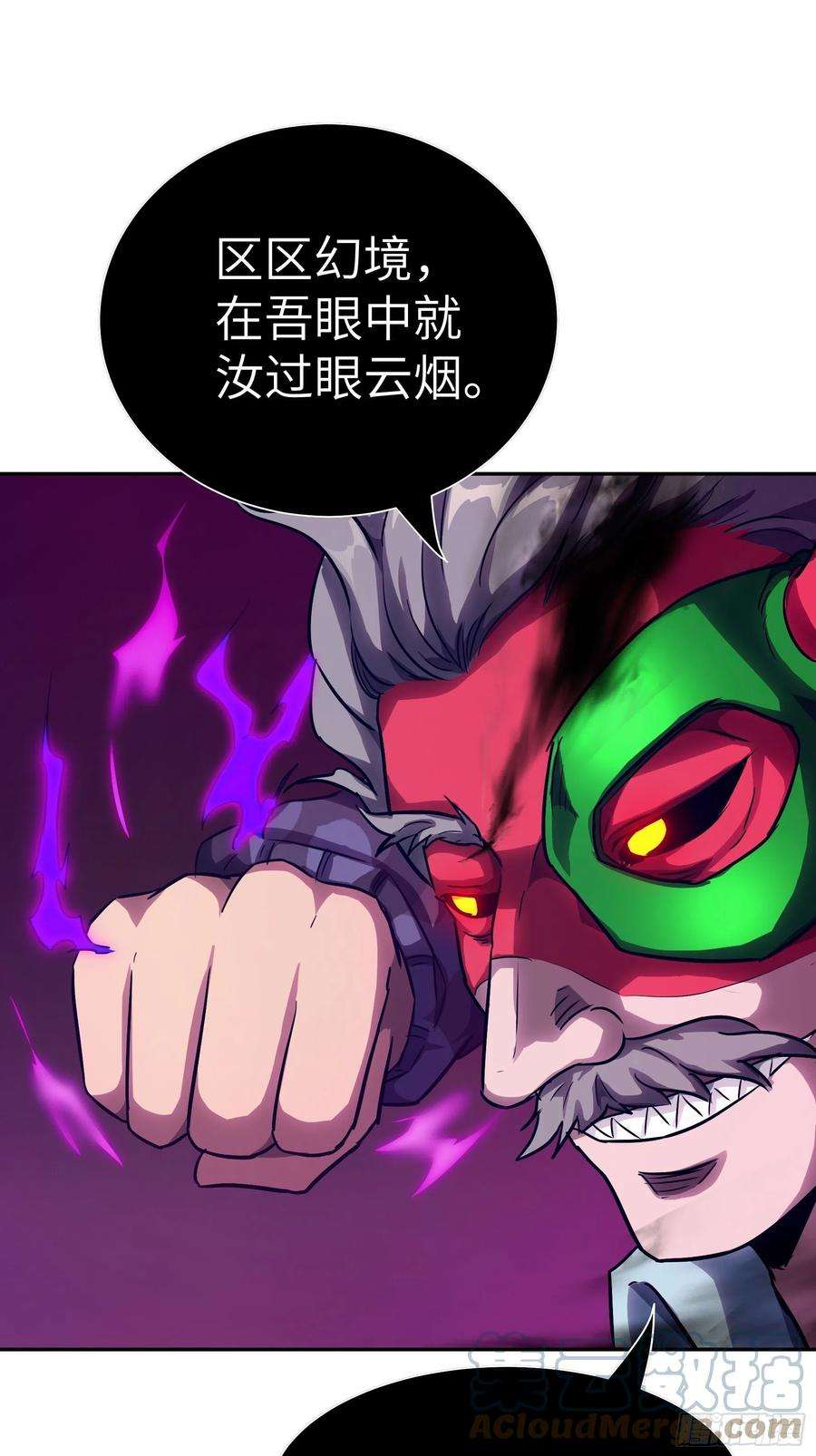 魔女你被捕了034 得先开个口