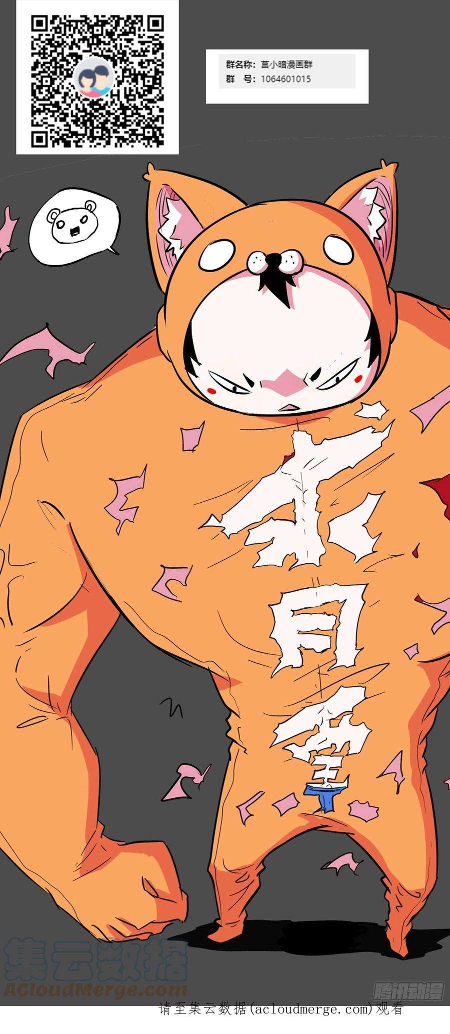 魔女你被捕了034 得先开个口