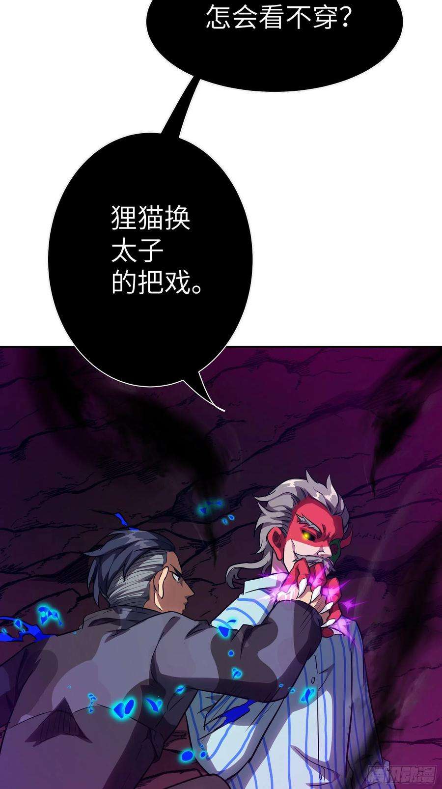 魔女你被捕了034 得先开个口