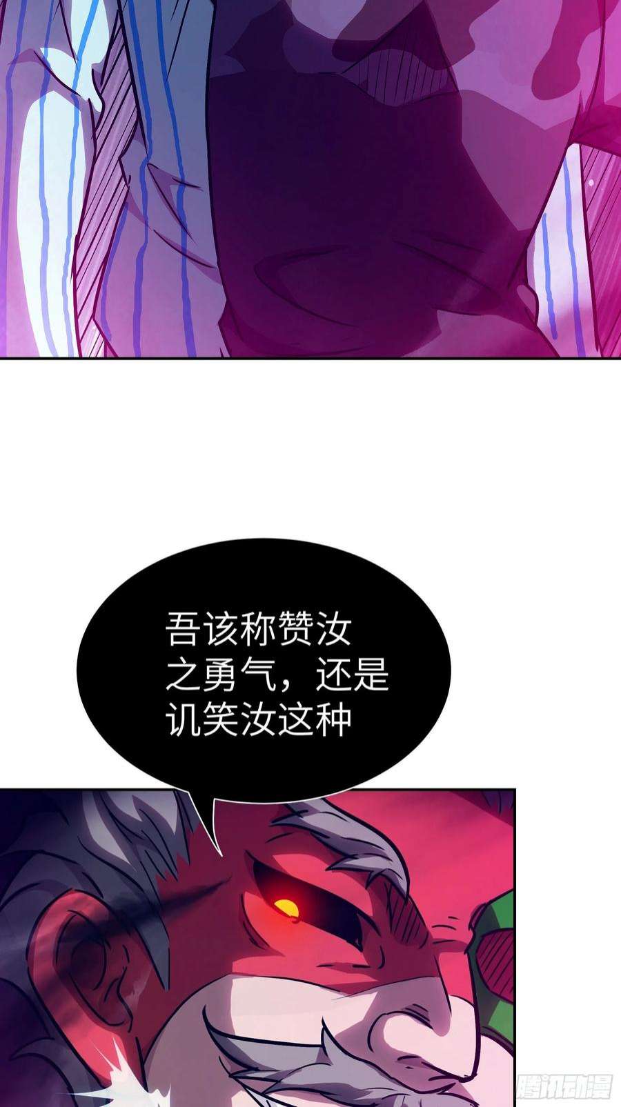 魔女你被捕了035 化烟附身