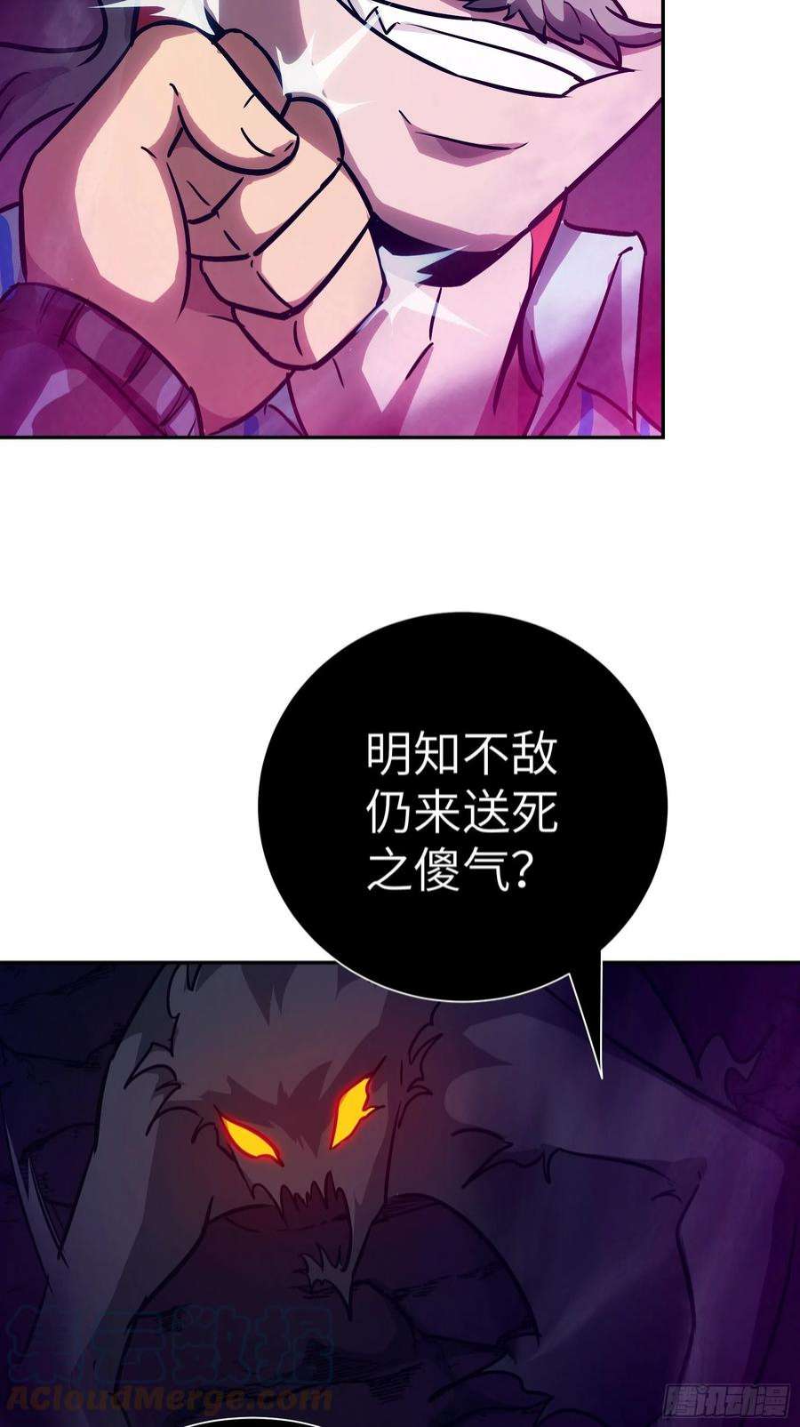 魔女你被捕了035 化烟附身