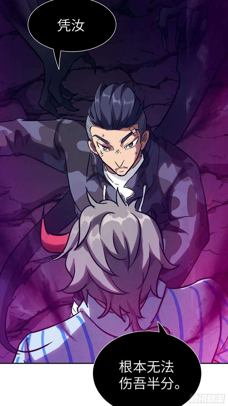 魔女你被捕了035 化烟附身
