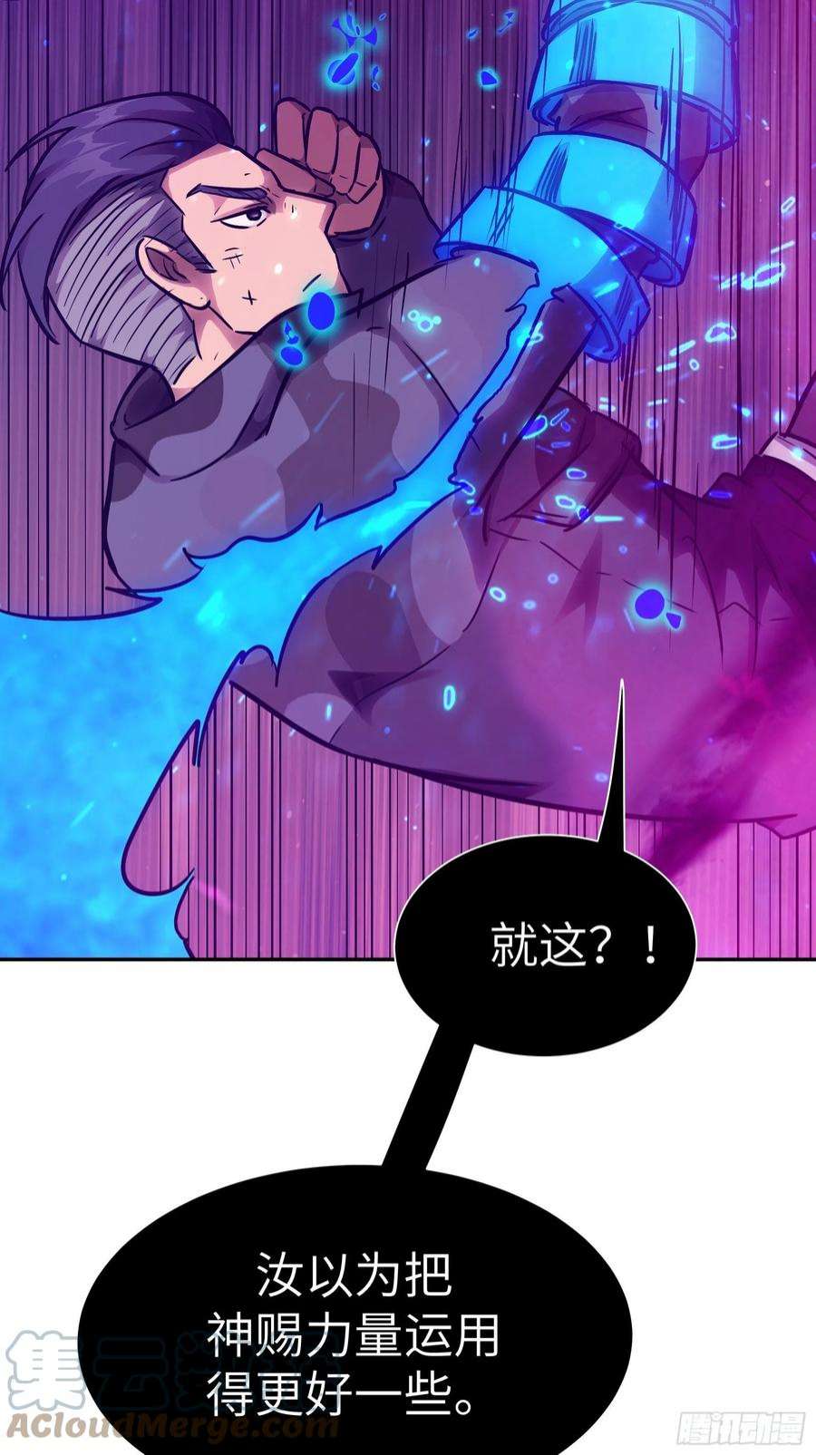 魔女你被捕了035 化烟附身
