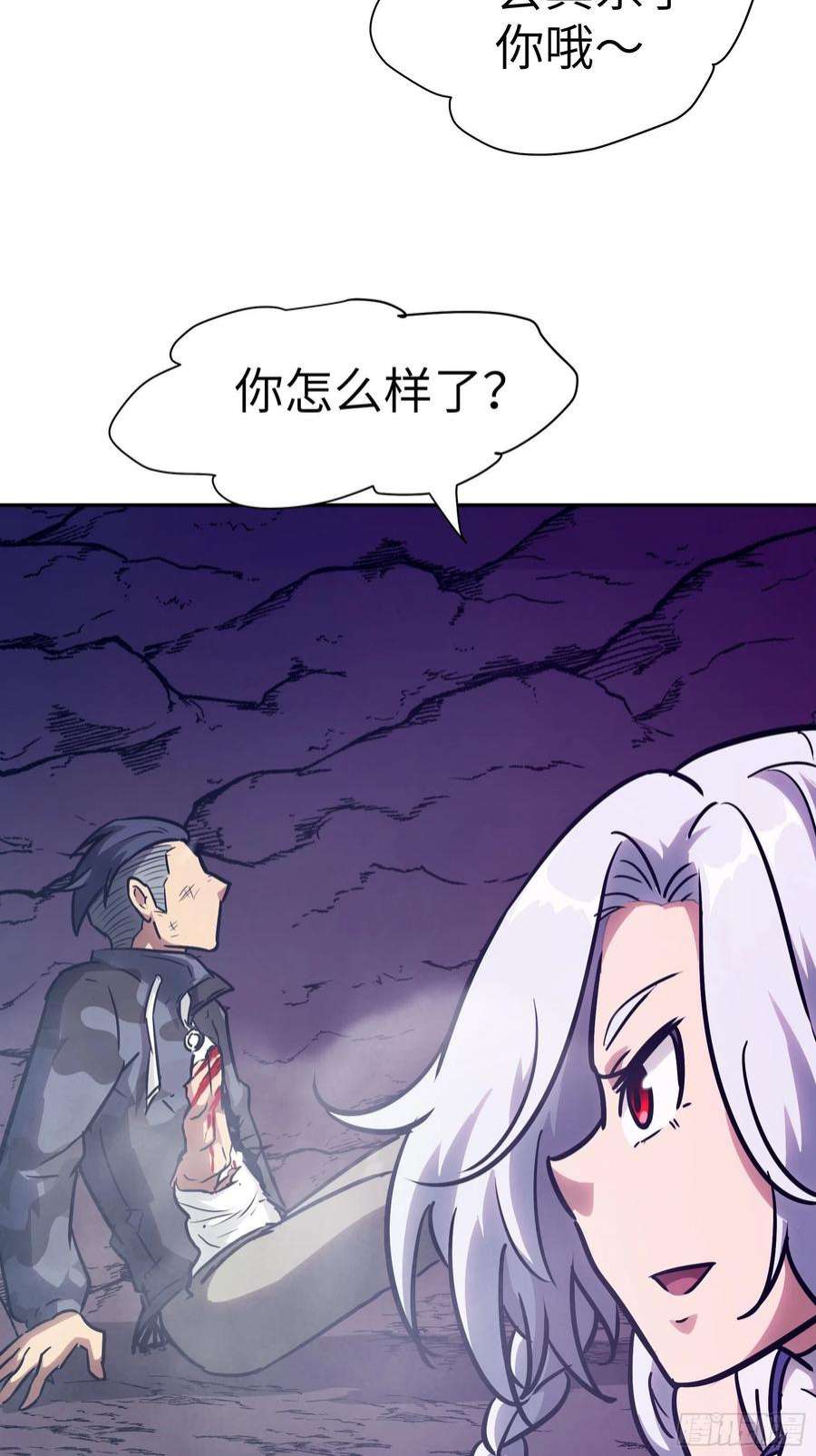 魔女你被捕了035 化烟附身