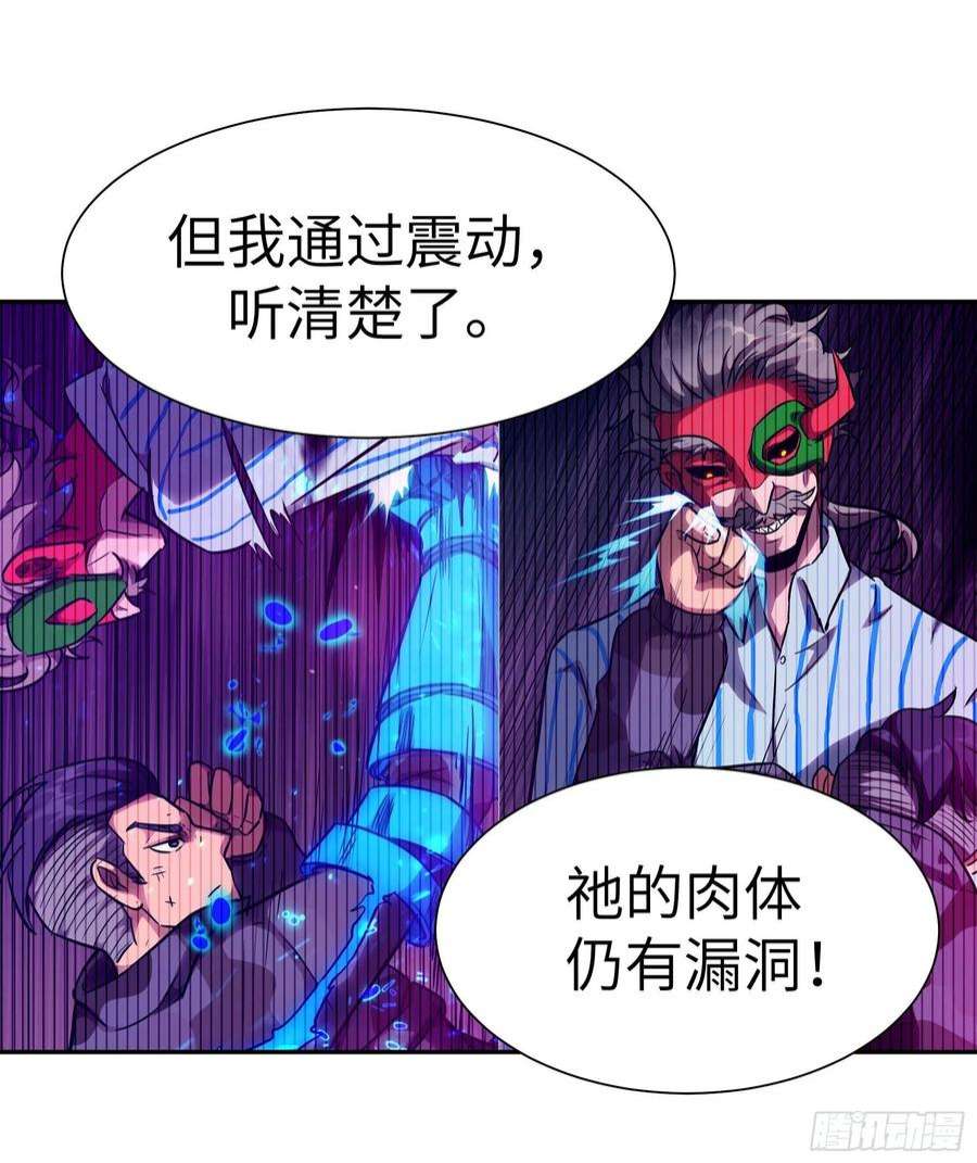 魔女你被捕了035 化烟附身