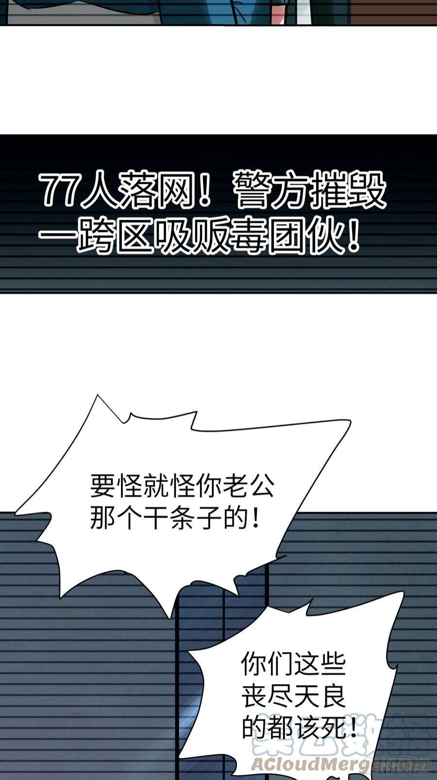 魔女你被捕了035 化烟附身