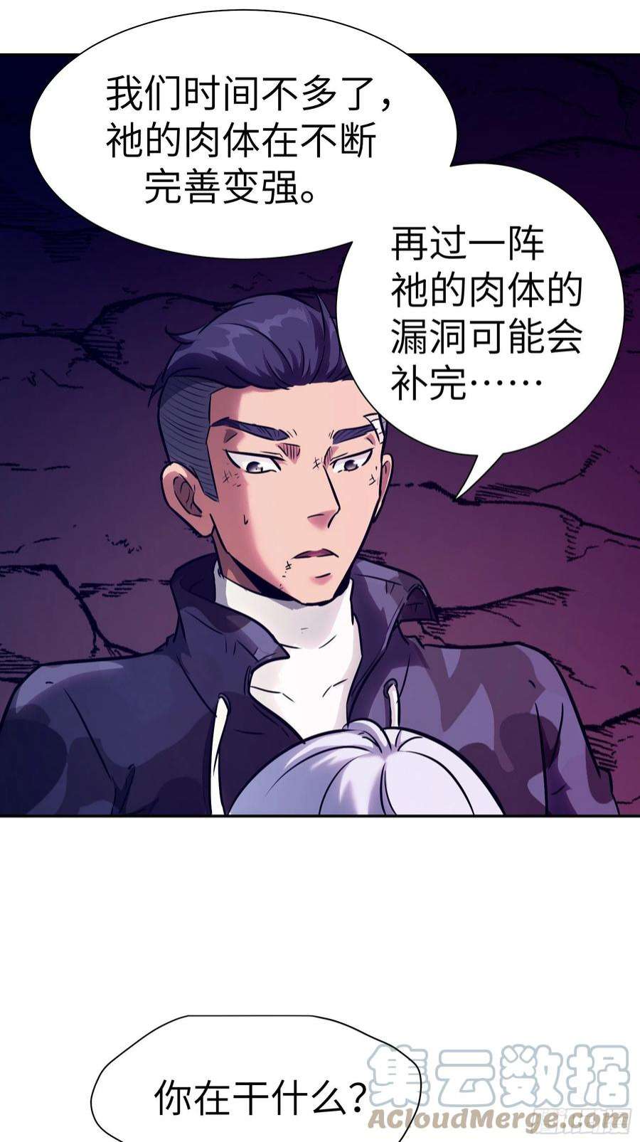 魔女你被捕了035 化烟附身