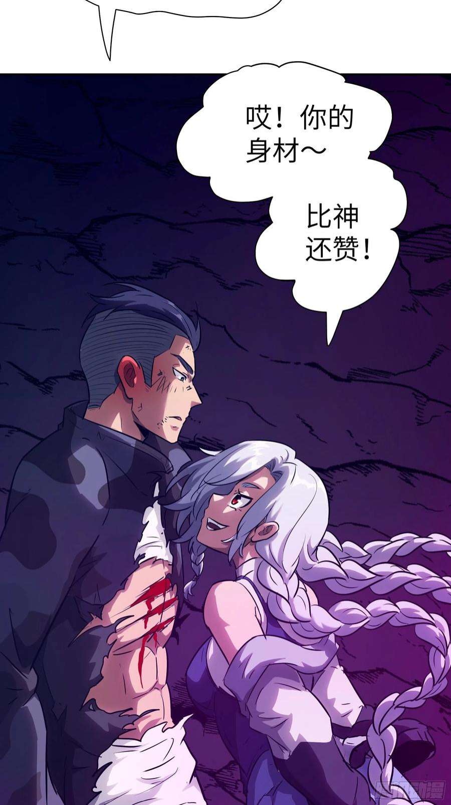 魔女你被捕了035 化烟附身