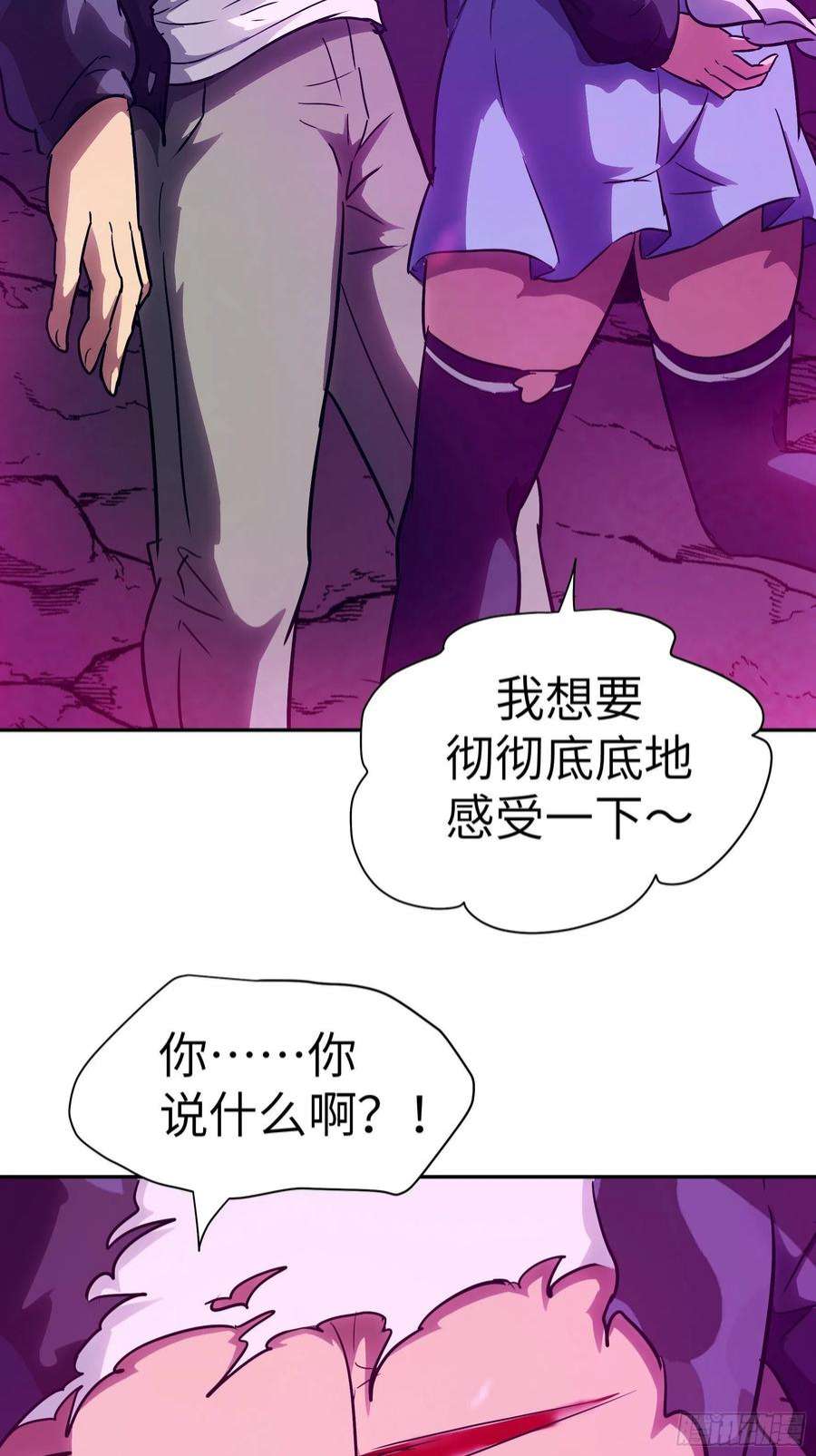 魔女你被捕了035 化烟附身