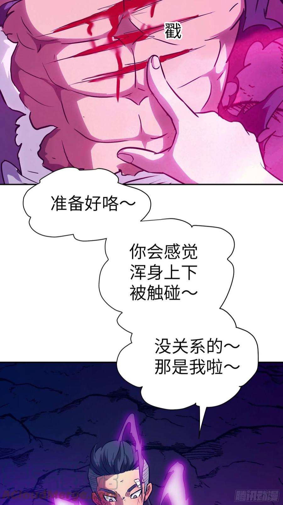 魔女你被捕了035 化烟附身