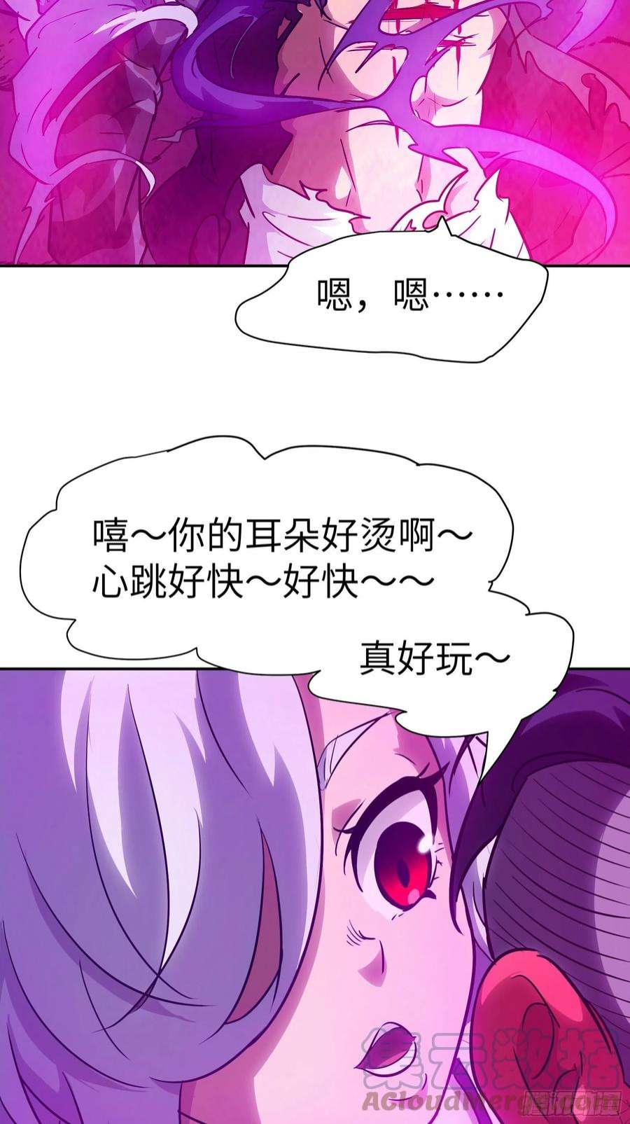 魔女你被捕了035 化烟附身